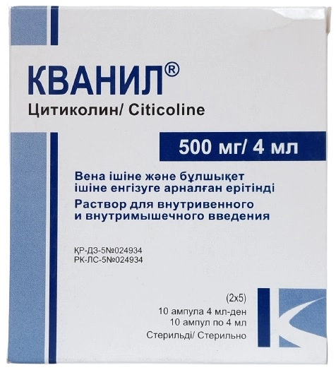 Кванил  в Казахстане, интернет-аптека Aurma.kz