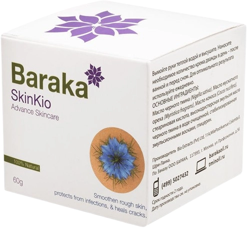 Крем для рук Baraka Skin Kio  в Казахстане, интернет-аптека Aurma.kz