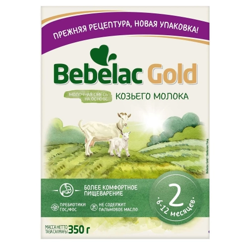 Bebelac Gold 2 молочная смесь на основе козьего молока в Казахстане, интернет-аптека Aurma.kz