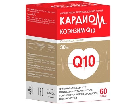 КардиоМ Коэнзим Q10 Капсулы в Казахстане, интернет-аптека Aurma.kz