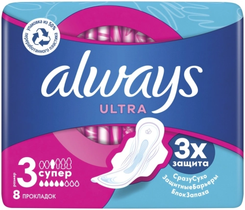 Прокладки Always Ultra Sensitive Normal  в Казахстане, интернет-аптека Aurma.kz