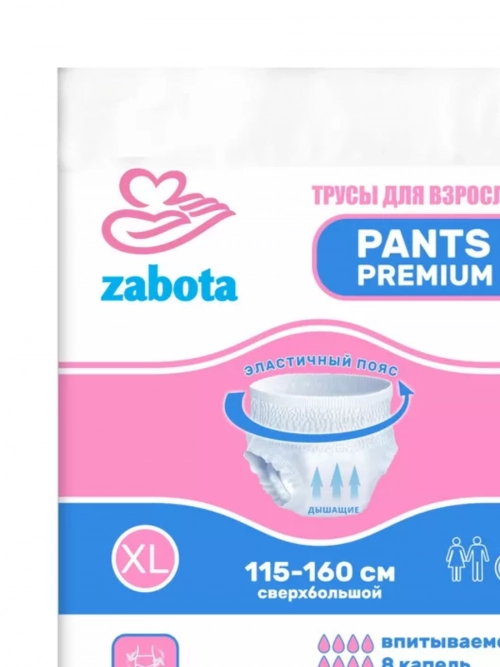 Трусы для взрослых с повышенной впитываемостью Zabota Premium XL  в Казахстане, интернет-аптека Aurma.kz