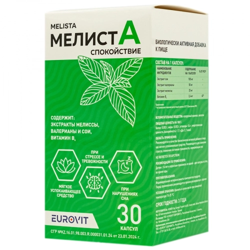 Мелиста Капсулы в Казахстане, интернет-аптека Aurma.kz