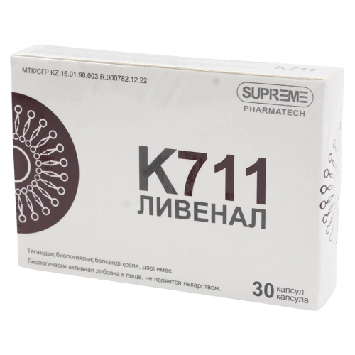 Ливенал (К-711) Капсулы в Казахстане, интернет-аптека Aurma.kz
