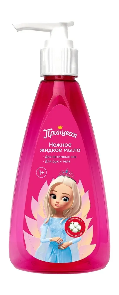 Принцесса нежное детское жидкое мыло для интимной гигиены  в Казахстане, интернет-аптека Aurma.kz