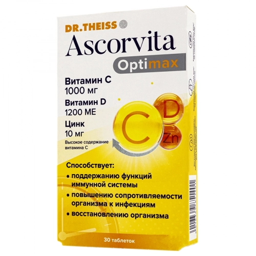 Ascorvita Optimax (Аскорвита Оптимакс) Таблетки в Казахстане, интернет-аптека Aurma.kz