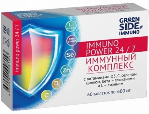 Immuno Power 24/7 Таблетки в Казахстане, интернет-аптека Aurma.kz