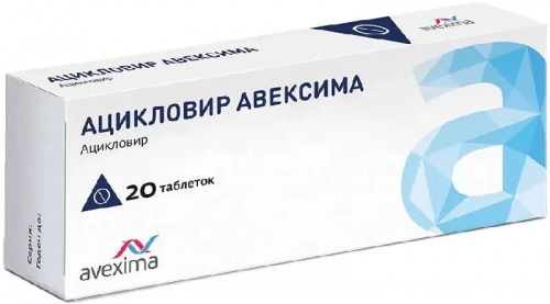 Ацикловир авексима Таблетки в Казахстане, интернет-аптека Aurma.kz