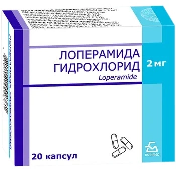 Лоперамида гидрохлорид  в Казахстане, интернет-аптека Aurma.kz