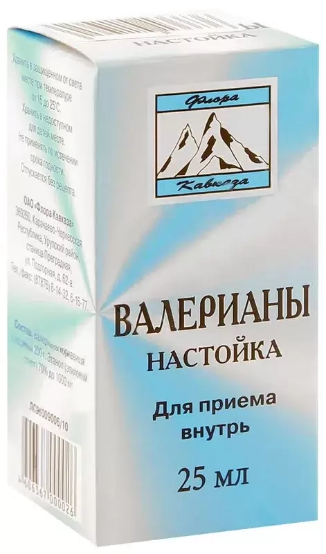 Валерианы настойка  в Казахстане, интернет-аптека Aurma.kz