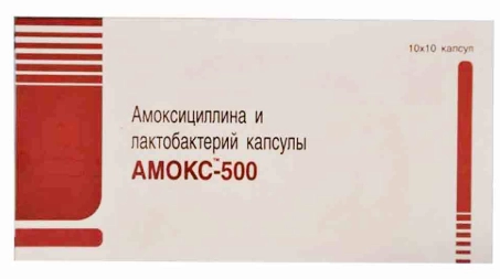 Амокс Таблетки в Казахстане, интернет-аптека Aurma.kz