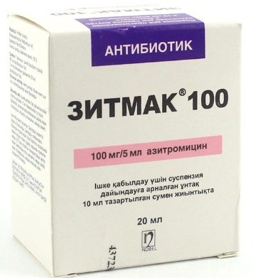 Зитмак  в Казахстане, интернет-аптека Aurma.kz