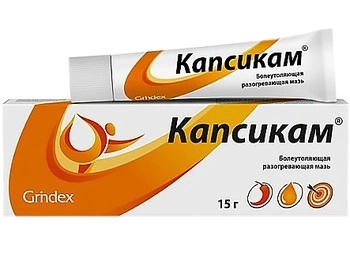 Капсикам Мазь в Казахстане, интернет-аптека Aurma.kz