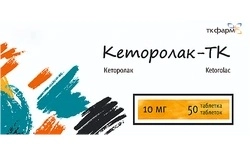 Кеторолак-ТК Таблетки в Казахстане, интернет-аптека Aurma.kz