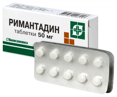 Римантадин  в Казахстане, интернет-аптека Aurma.kz