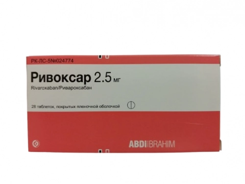 Ривоксар Таблетки в Казахстане, интернет-аптека Aurma.kz