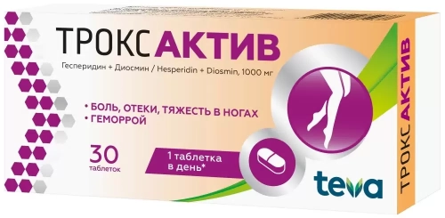 ТроксАктив Таблетки в Казахстане, интернет-аптека Aurma.kz
