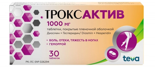 ТроксАктив Таблетки в Казахстане, интернет-аптека Aurma.kz