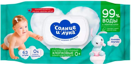 Влажные салфетки Солнце и Луна для детей  в Казахстане, интернет-аптека Aurma.kz