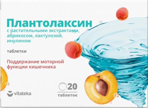 Плантолаксин  в Казахстане, интернет-аптека Aurma.kz