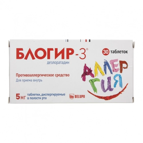 Блогир 3 Таблетки в Казахстане, интернет-аптека Aurma.kz