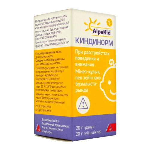 Киндинорм  в Казахстане, интернет-аптека Aurma.kz