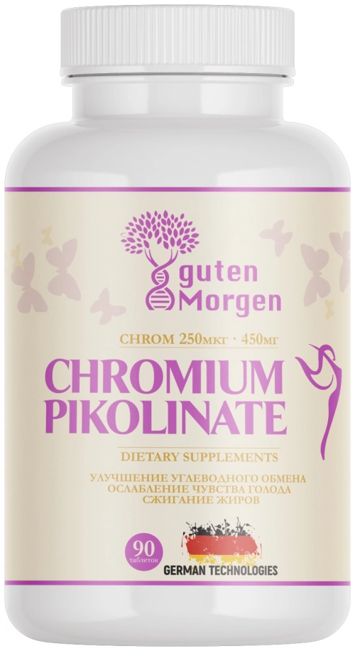 Guten Morgen Хром (Chromium), таб. 450 мг, №90, ПЭТ	  в Казахстане, интернет-аптека Aurma.kz