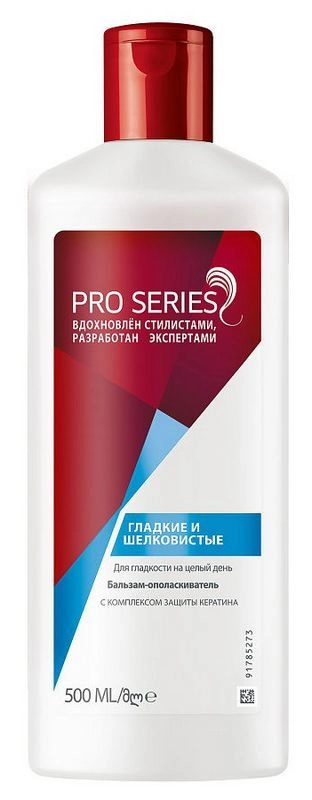 PRO SERIES Бальзам-ополаскиватель Гладкие Шелковистые 500мл	  в Казахстане, интернет-аптека Aurma.kz