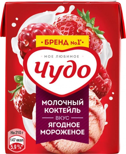 Чудо Коктейль молочный стерилизованный 2% Ягодное мороженое 200мл	  в Казахстане, интернет-аптека Aurma.kz