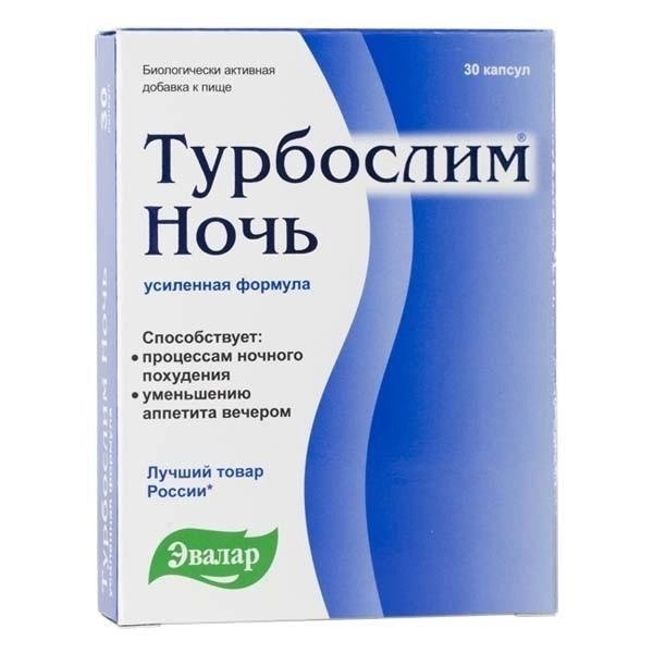 Турбослим ночь усиленная формула Капсулы в Казахстане, интернет-аптека Рокет Фарм