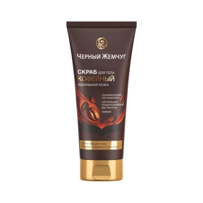 Черный жемчуг скраб для тела Идеал Кожа 8*200 мл	  в Казахстане, интернет-аптека Aurma.kz