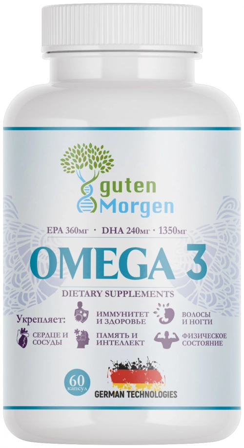Guten Morgen Омега-3 (Omega-3) капс. 1350мг, №60, ПЭТ	  в Казахстане, интернет-аптека Aurma.kz