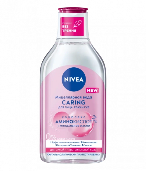 Nivea Мицеллярная вода MicellAir для сухой и чувствительной кожи  в Казахстане, интернет-аптека Aurma.kz