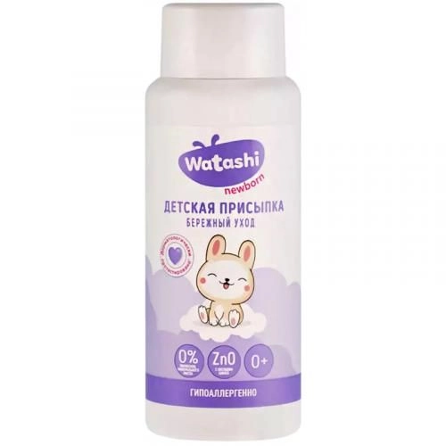 Watashi Присыпка детская  в Казахстане, интернет-аптека Aurma.kz