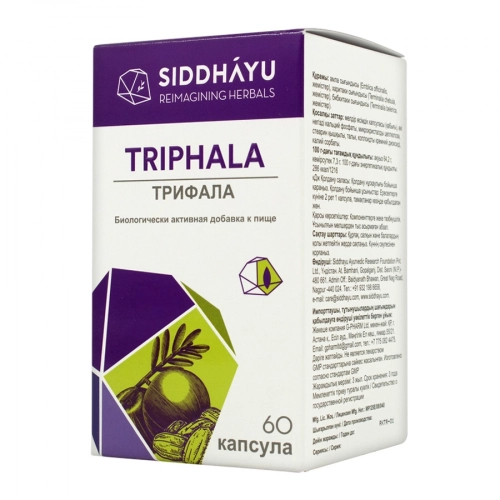 Трифала Капсулы в Казахстане, интернет-аптека Aurma.kz