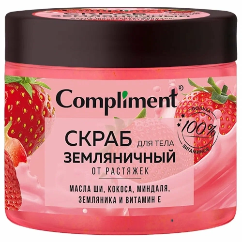 Compliment Скраб для тела Земляничный  в Казахстане, интернет-аптека Aurma.kz