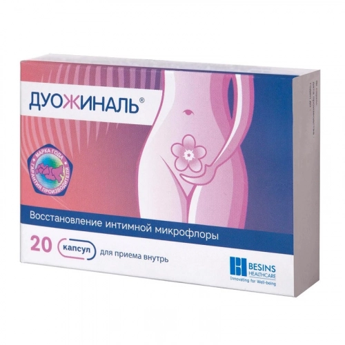 Дуожиналь Капсулы в Казахстане, интернет-аптека Aurma.kz