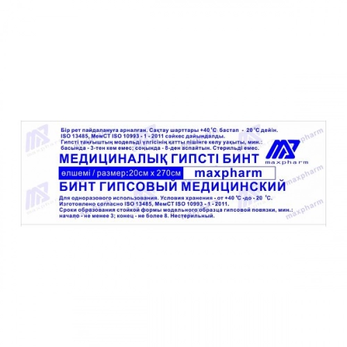 Бинт гипсовый 20 см х 270 см  в Казахстане, интернет-аптека Aurma.kz