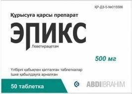 Эпикс Таблетки 250мг №50