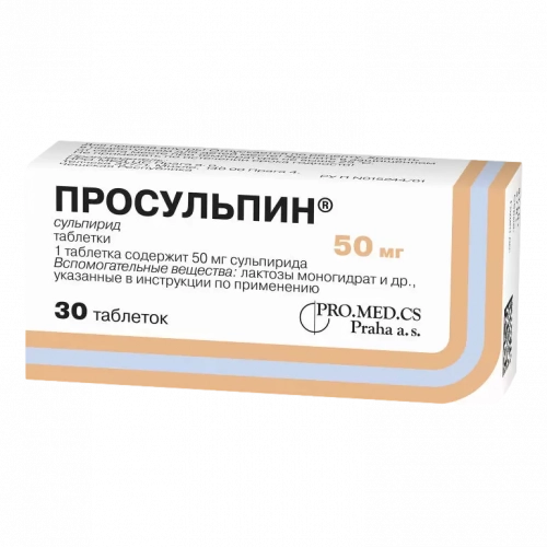 Просульпин Таблетки в Казахстане, интернет-аптека Aurma.kz