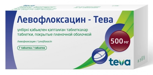 Левофлоксацин Тева Таблетки в Казахстане, интернет-аптека Aurma.kz