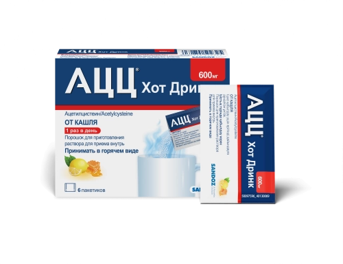 АЦЦ Хот Дринк Порошок в Казахстане, интернет-аптека Aurma.kz