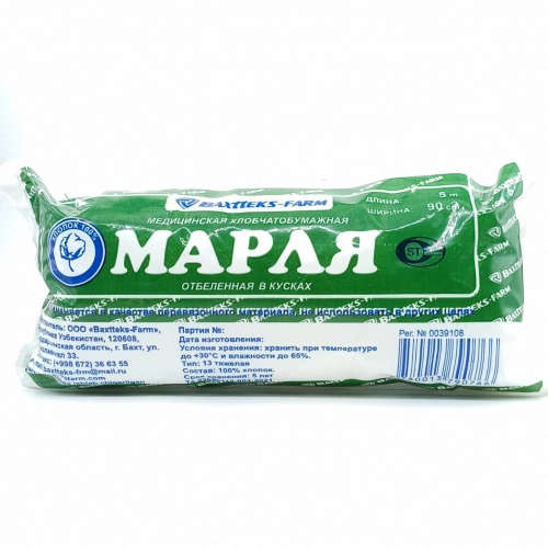 Марля медицинская 5 м х 84 см  в Казахстане, интернет-аптека Aurma.kz