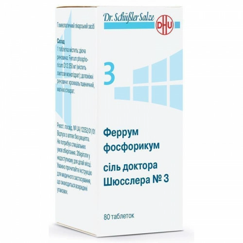 Феррум фосфорикум D12 соль доктора Шюсслера №3 Таблетки в Казахстане, интернет-аптека Aurma.kz
