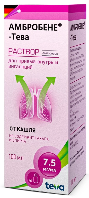 Амбробене Раствор в Казахстане, интернет-аптека Aurma.kz