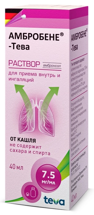 Амбробене Раствор в Казахстане, интернет-аптека Aurma.kz