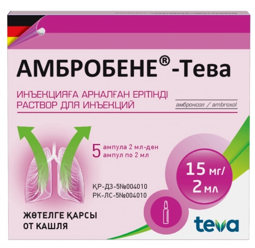 Амбробене Раствор в Казахстане, интернет-аптека Aurma.kz