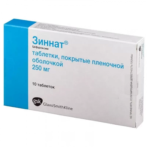 Зиннат Таблетки в Казахстане, интернет-аптека Aurma.kz