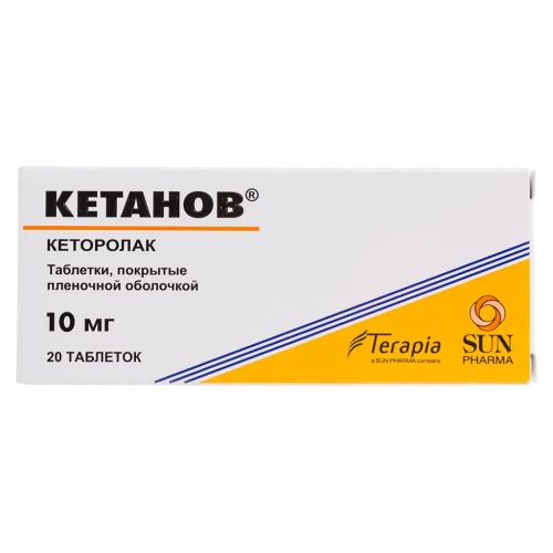 Кетанов Таблетки в Казахстане, интернет-аптека Aurma.kz
