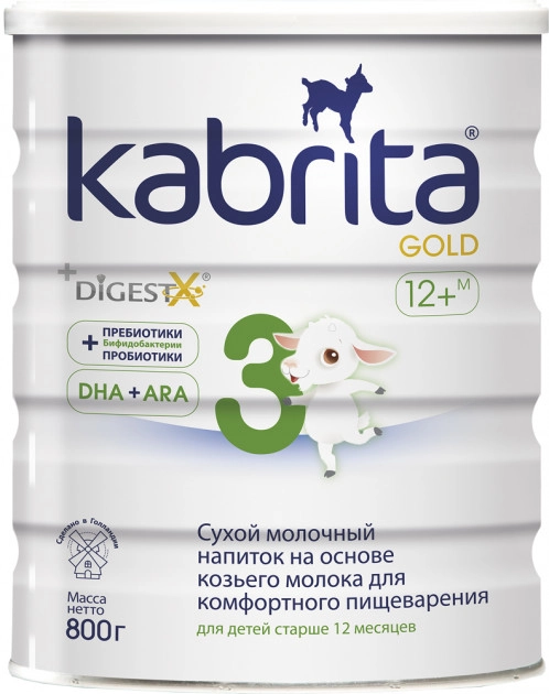 Смесь молочная Кабрита Kabrita 3 Gold на основе козьего молока с 12 месяцев  в Казахстане, интернет-аптека Aurma.kz